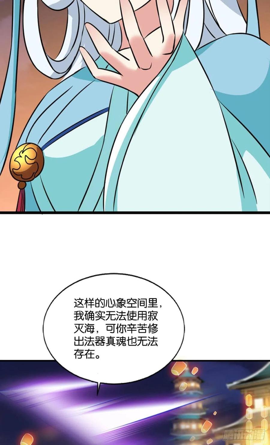 《重生异世一条狗》157 斩红尘 第39页