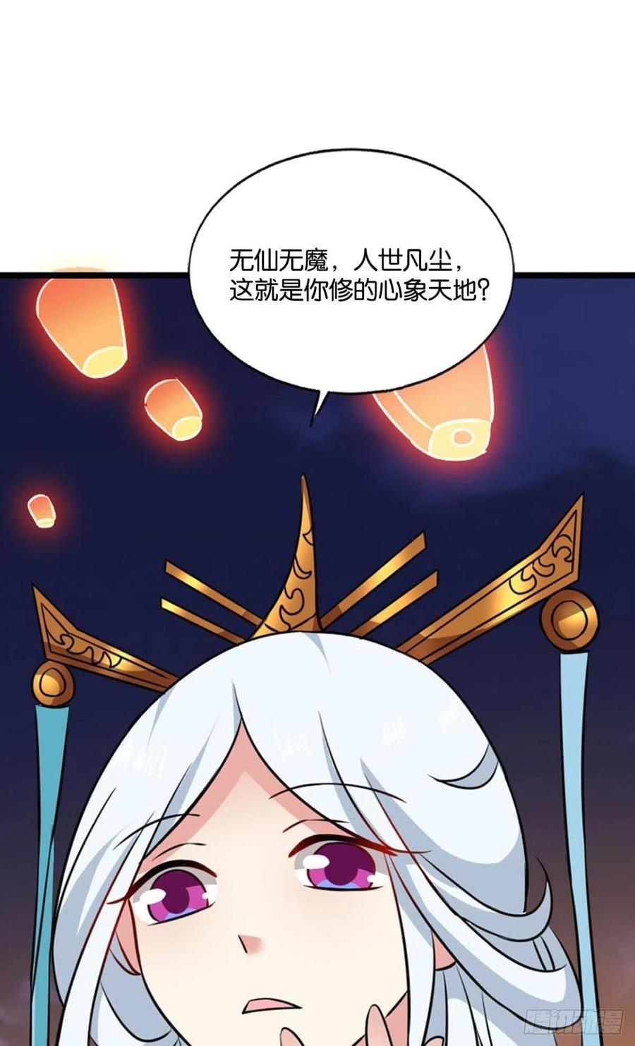《重生异世一条狗》157 斩红尘 第38页