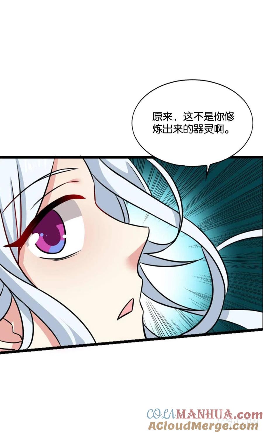 《重生异世一条狗》157 斩红尘 第43页