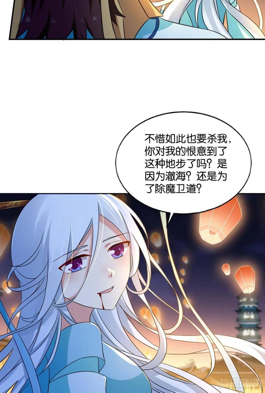 《重生异世一条狗》157 斩红尘 第48页