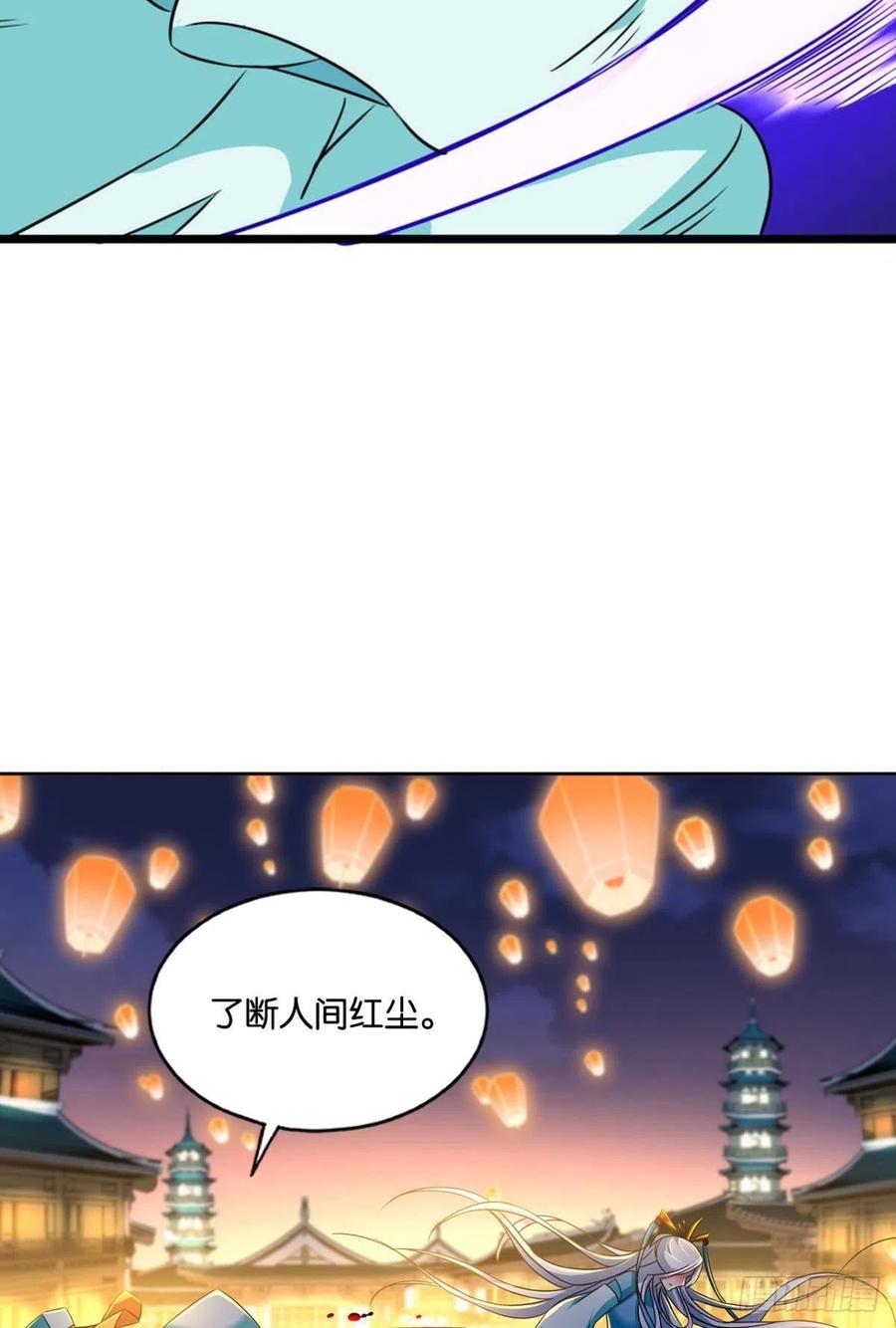 《重生异世一条狗》157 斩红尘 第45页