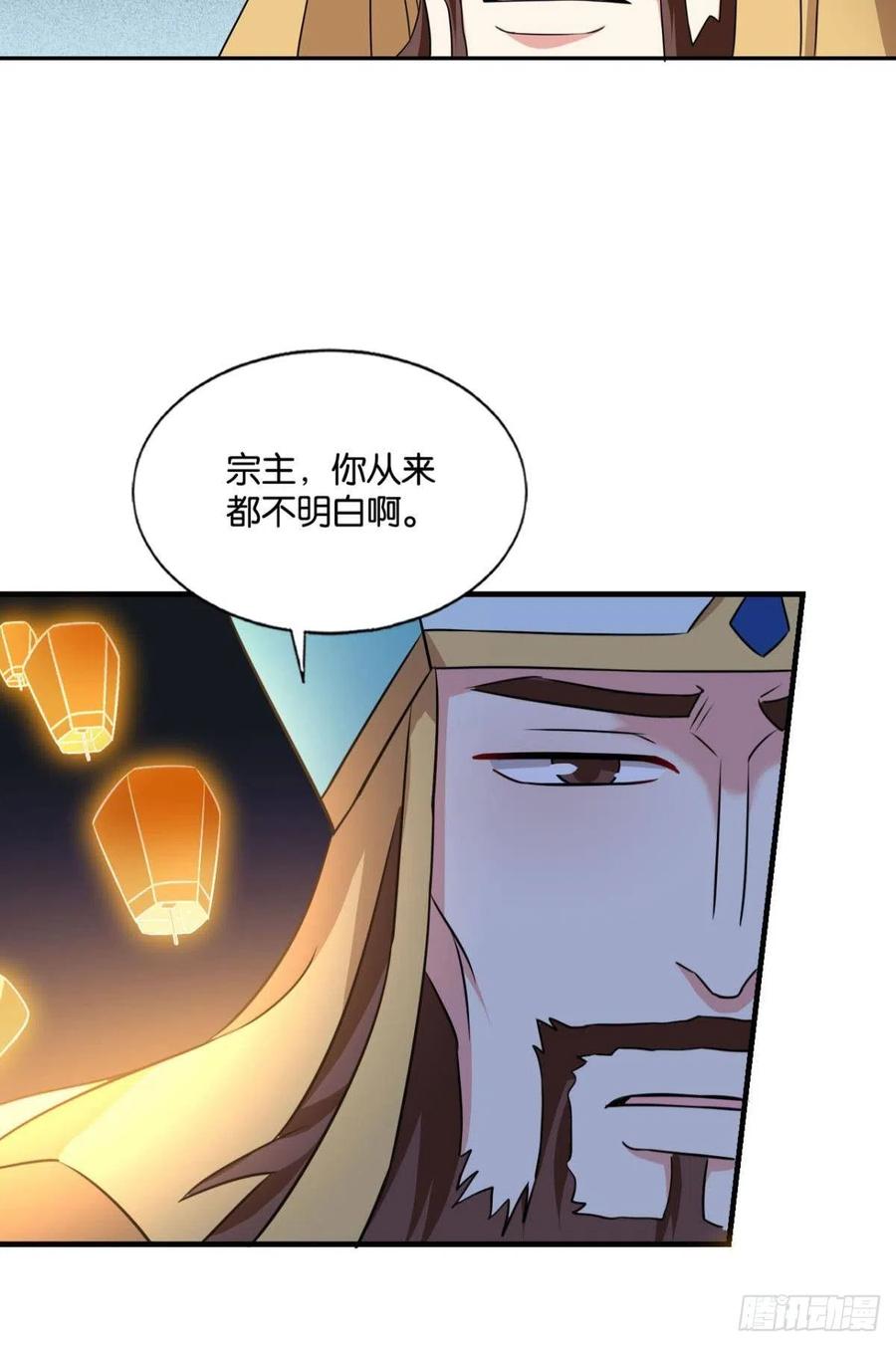 《重生异世一条狗》157 斩红尘 第35页