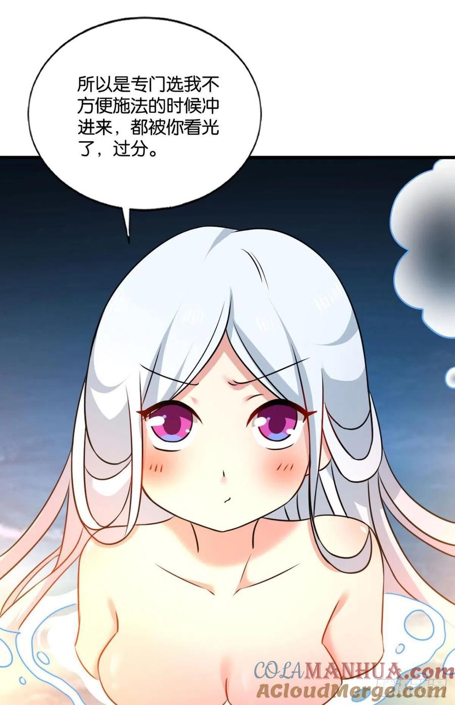 《重生异世一条狗》157 斩红尘 第7页