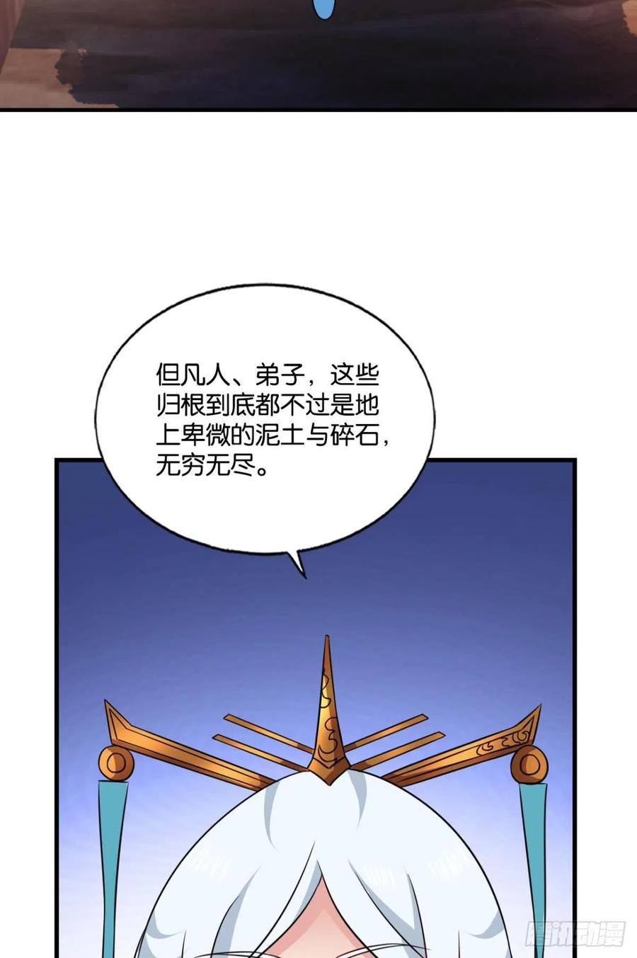 《重生异世一条狗》157 斩红尘 第32页