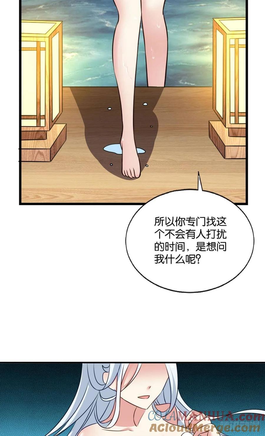 《重生异世一条狗》157 斩红尘 第10页