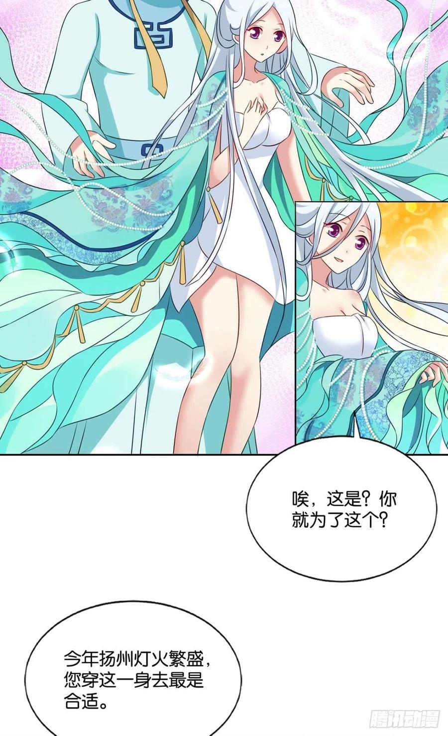 《重生异世一条狗》157 斩红尘 第12页