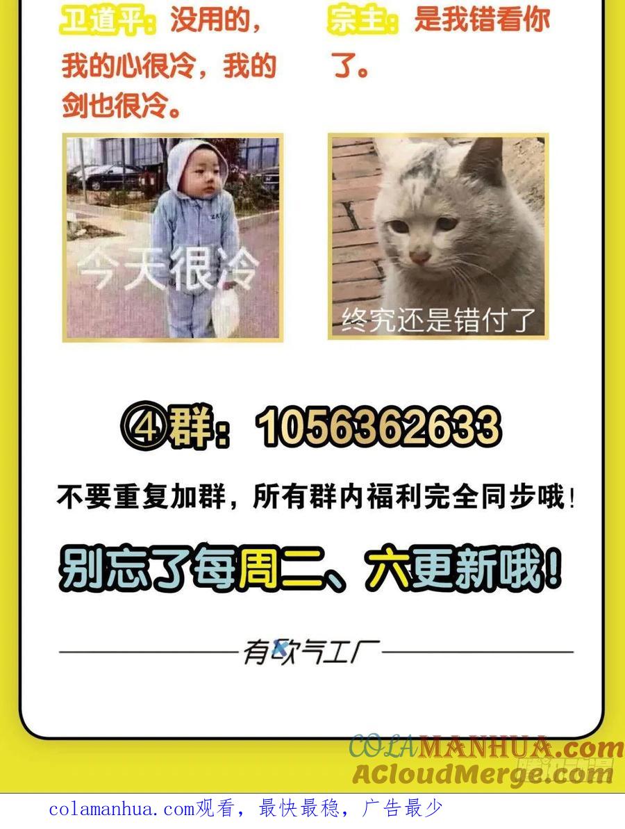 《重生异世一条狗》157 斩红尘 第55页