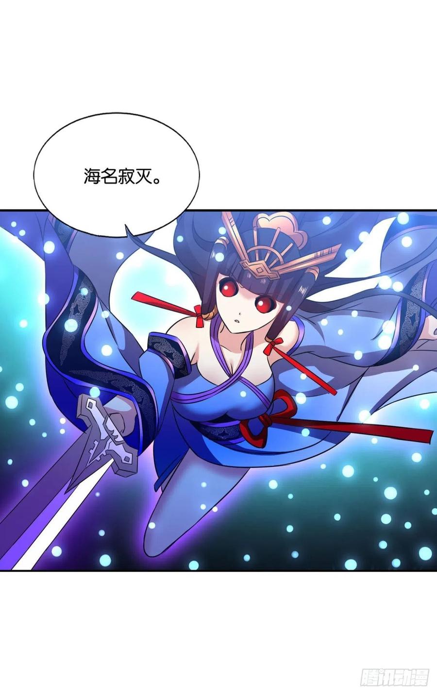 《重生异世一条狗》157 斩红尘 第27页