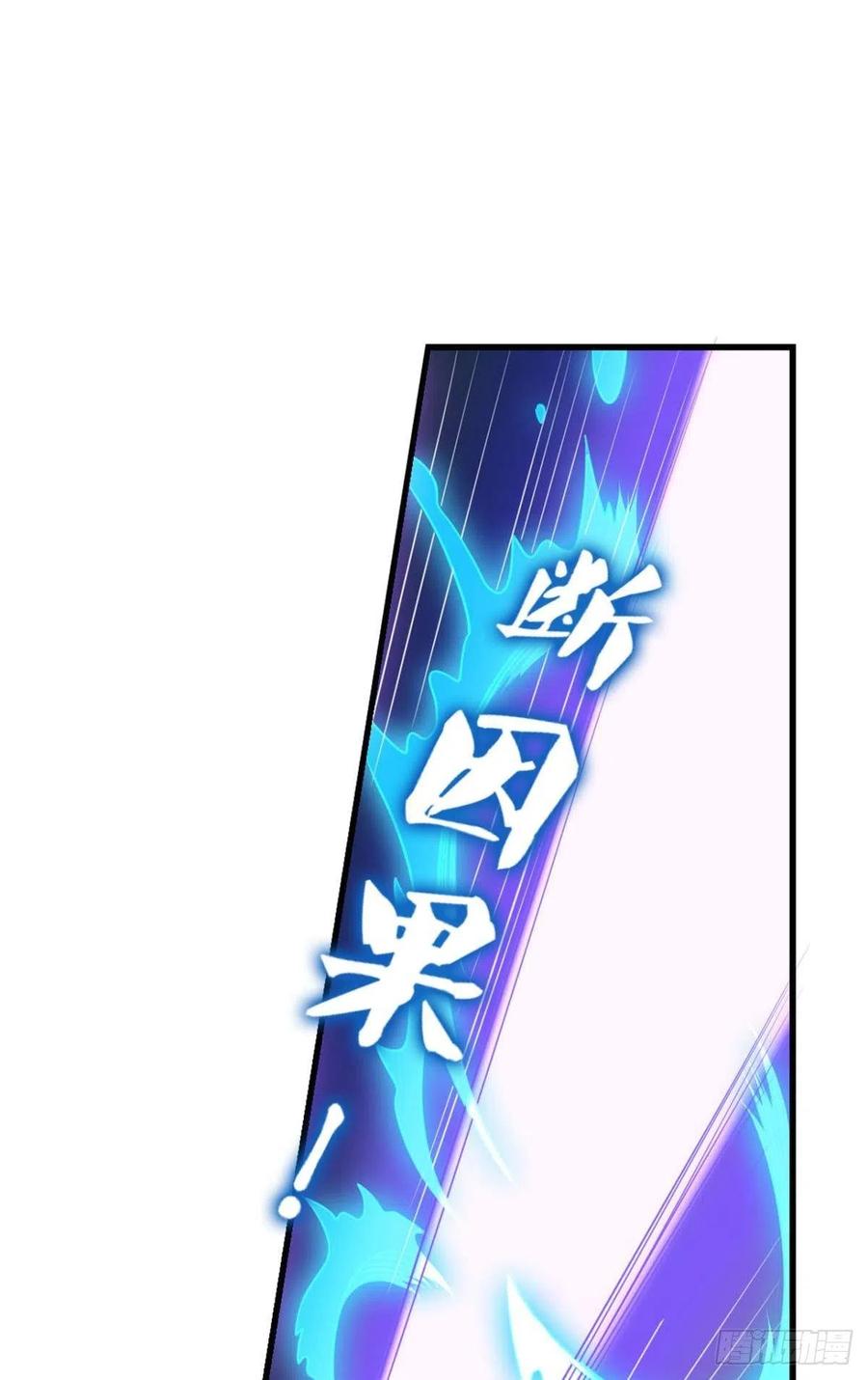 《重生异世一条狗》157 斩红尘 第23页