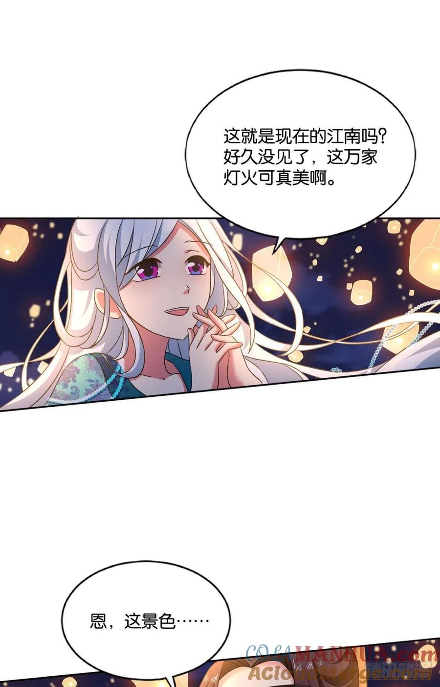 《重生异世一条狗》157 斩红尘 第19页