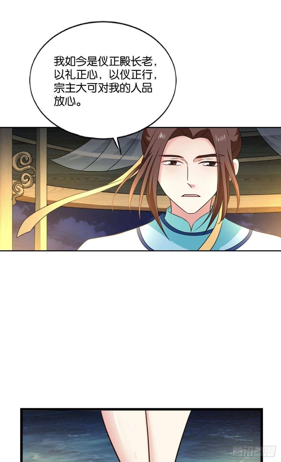 《重生异世一条狗》157 斩红尘 第9页