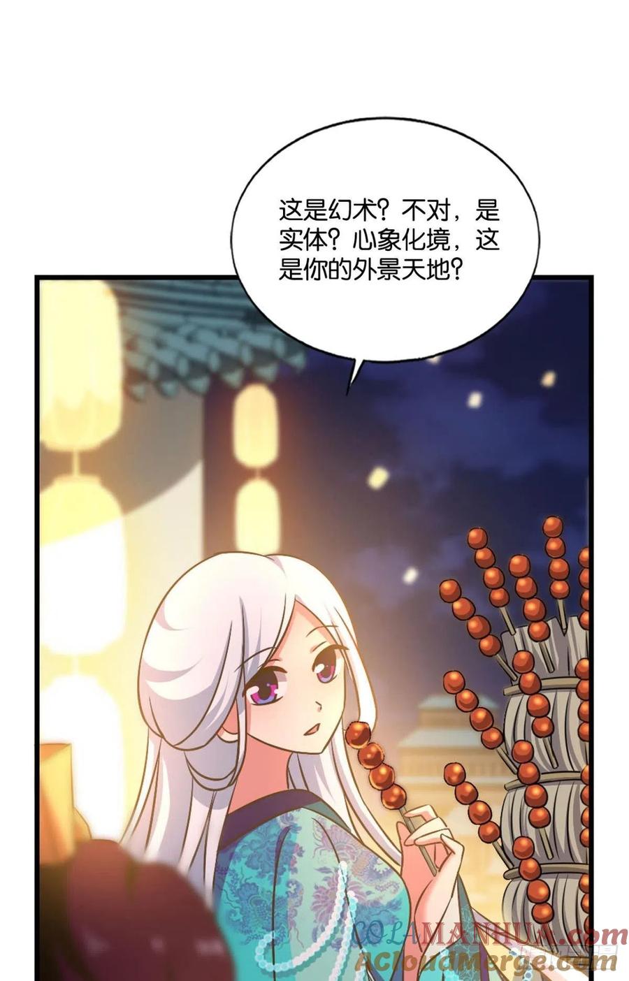《重生异世一条狗》157 斩红尘 第16页