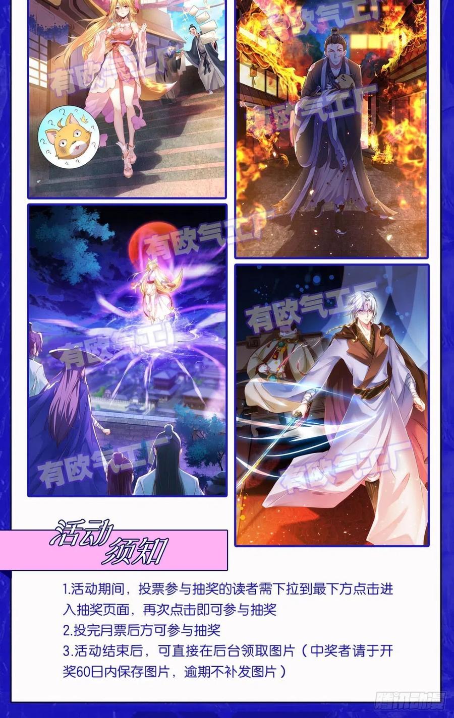 《重生异世一条狗》157 斩红尘 第51页