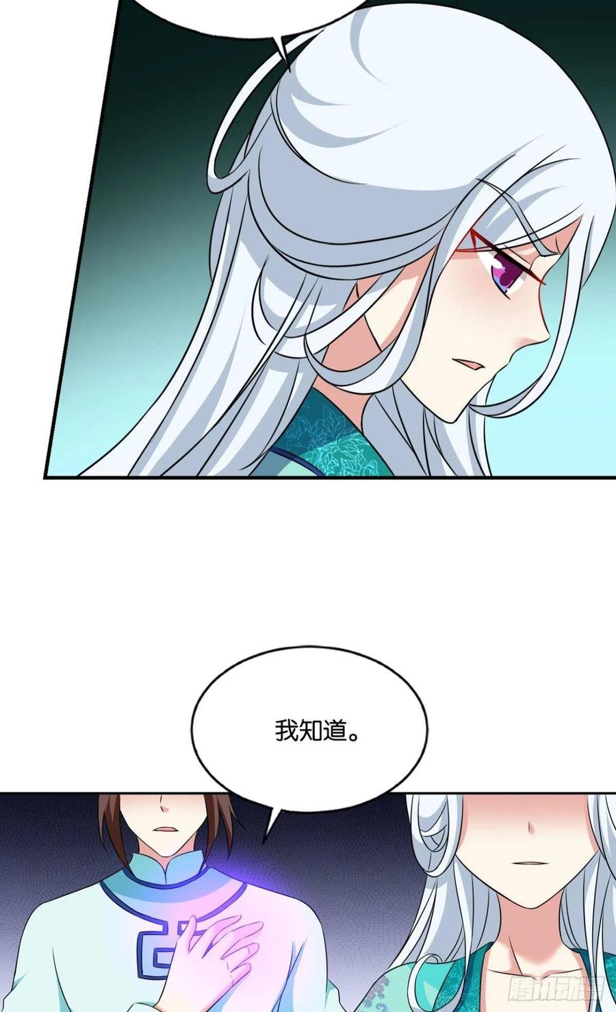 《重生异世一条狗》157 斩红尘 第14页