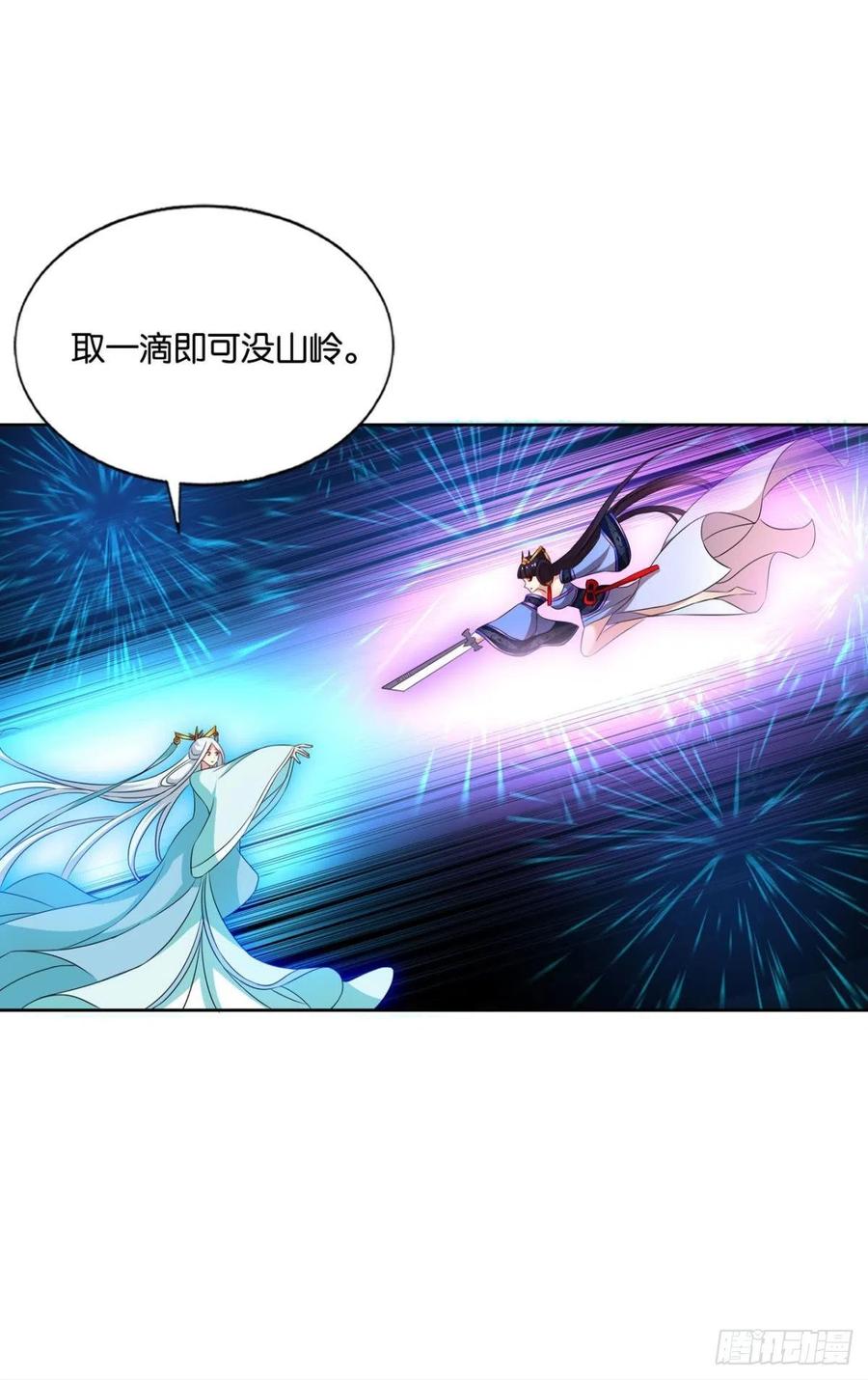 《重生异世一条狗》157 斩红尘 第29页