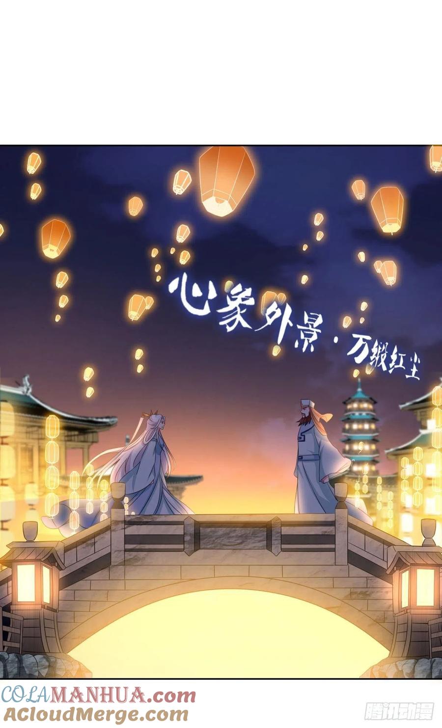 《重生异世一条狗》157 斩红尘 第37页