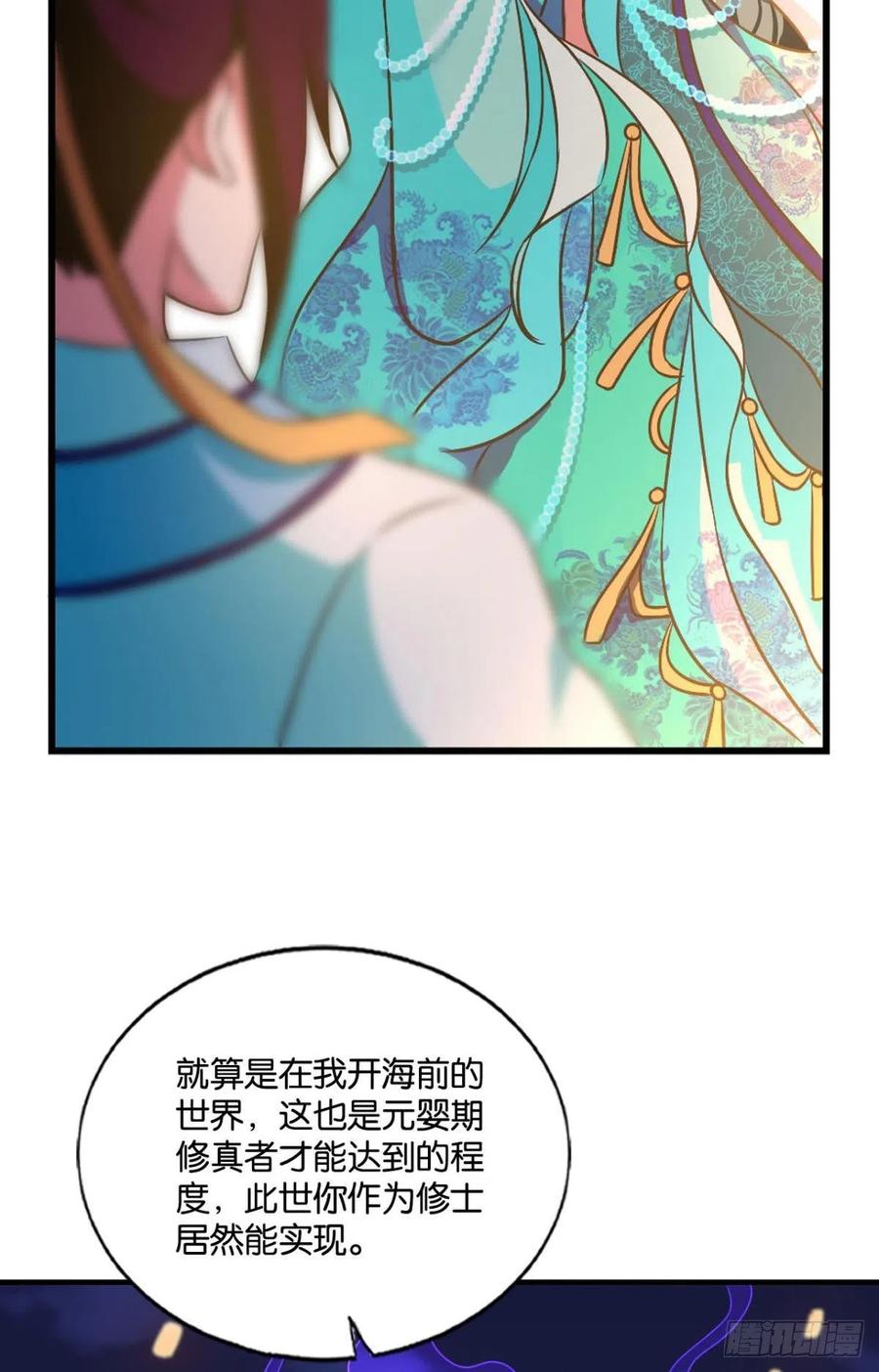 《重生异世一条狗》157 斩红尘 第17页
