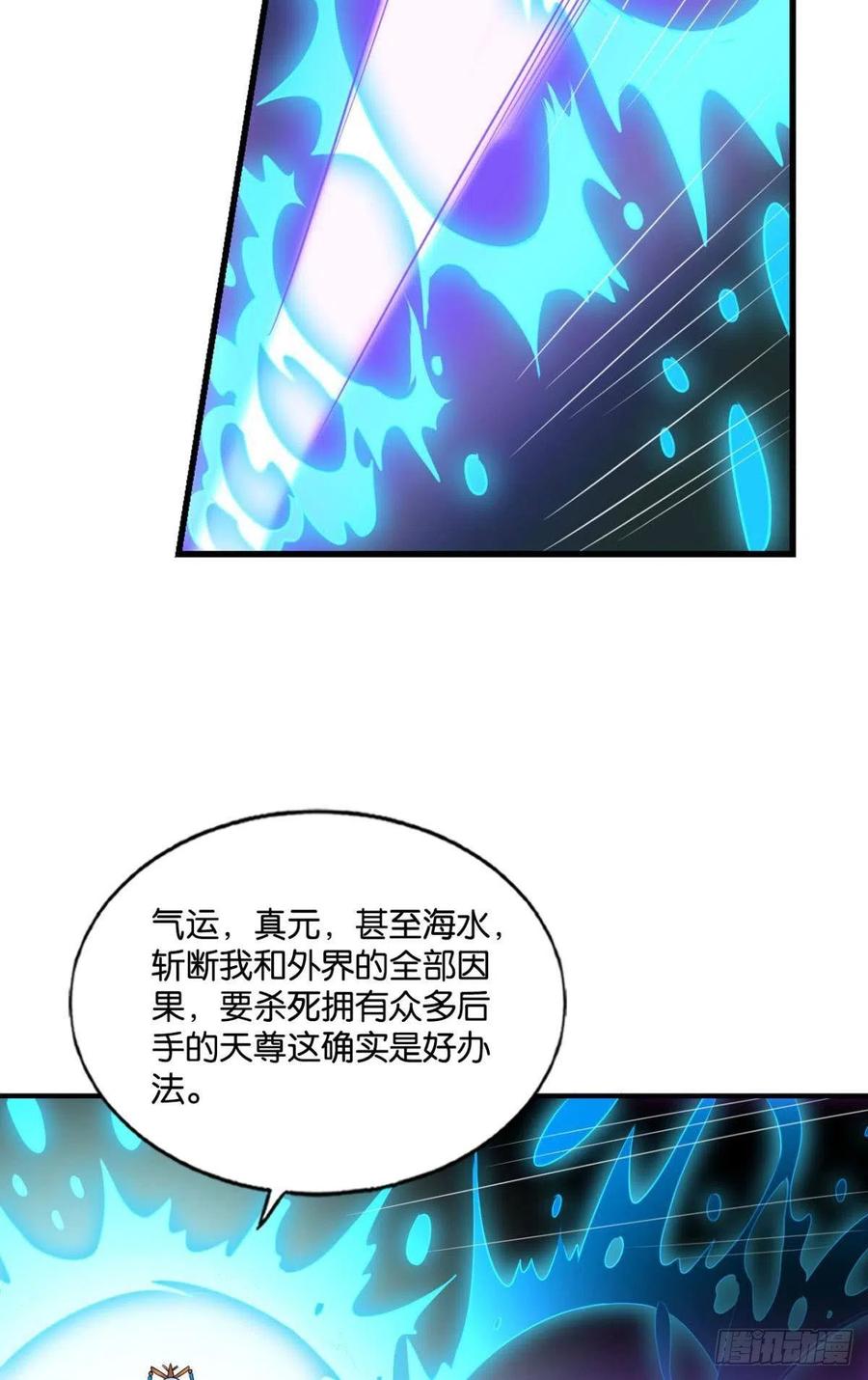 《重生异世一条狗》157 斩红尘 第24页