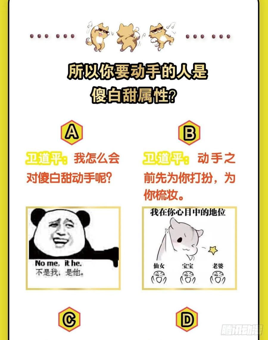 《重生异世一条狗》157 斩红尘 第54页