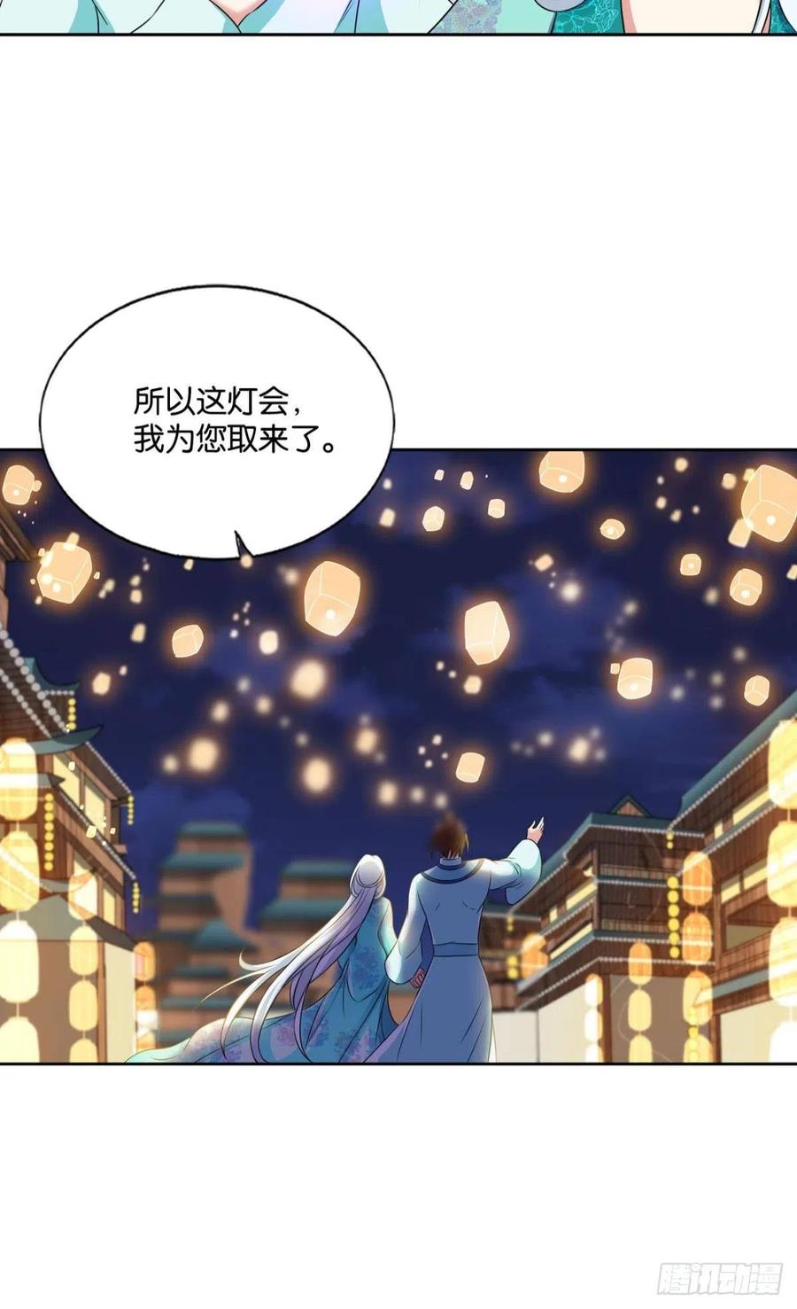 《重生异世一条狗》157 斩红尘 第15页