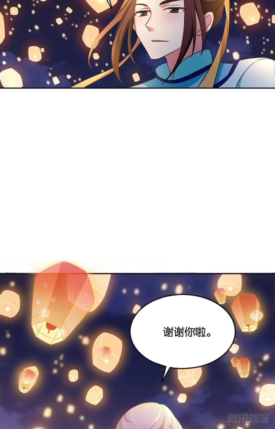 《重生异世一条狗》157 斩红尘 第20页