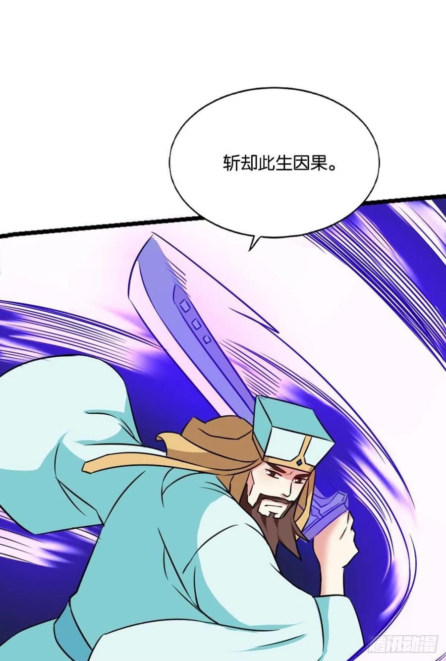 《重生异世一条狗》157 斩红尘 第44页