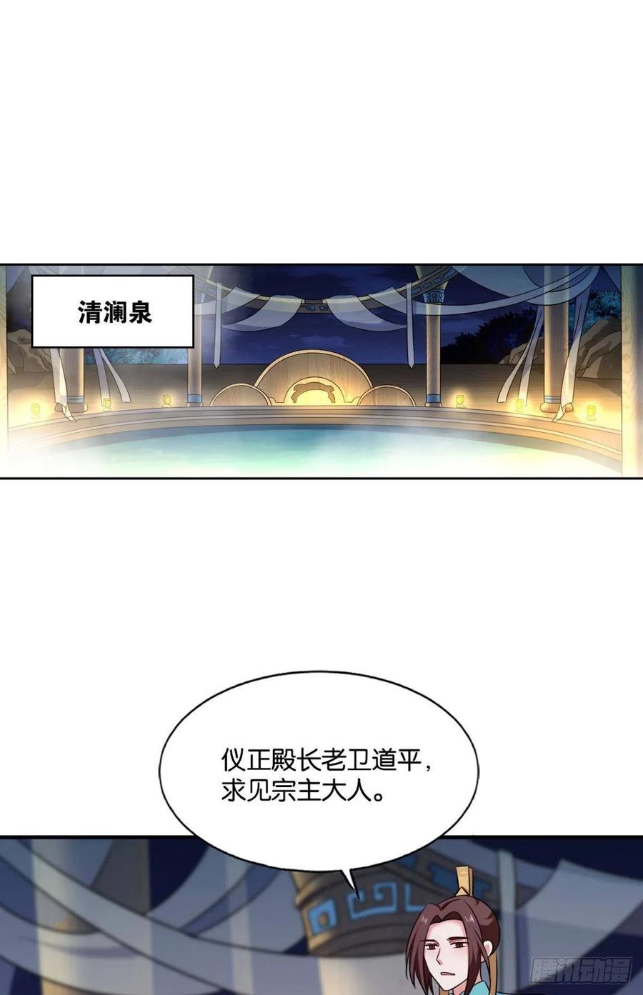 《重生异世一条狗》157 斩红尘 第2页