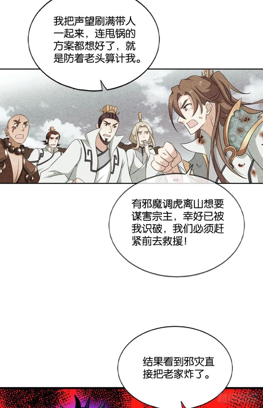 《重生异世一条狗》159 前进的一小步 第29页