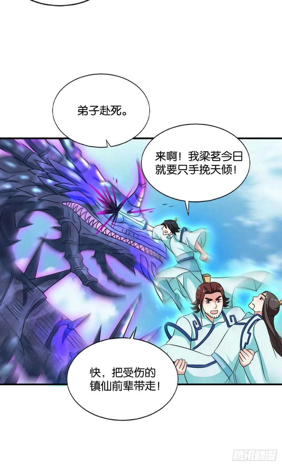 《重生异世一条狗》159 前进的一小步 第38页