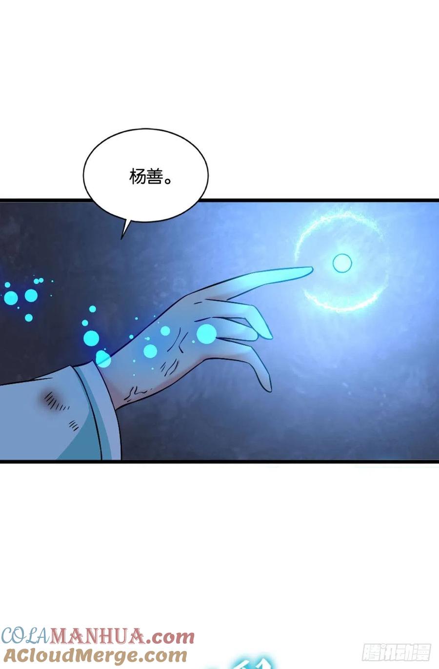 《重生异世一条狗》159 前进的一小步 第46页