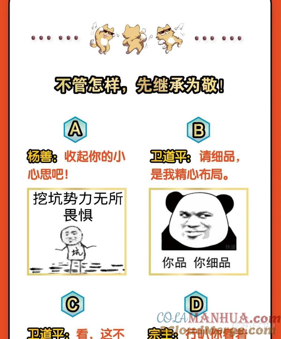 《重生异世一条狗》159 前进的一小步 第58页