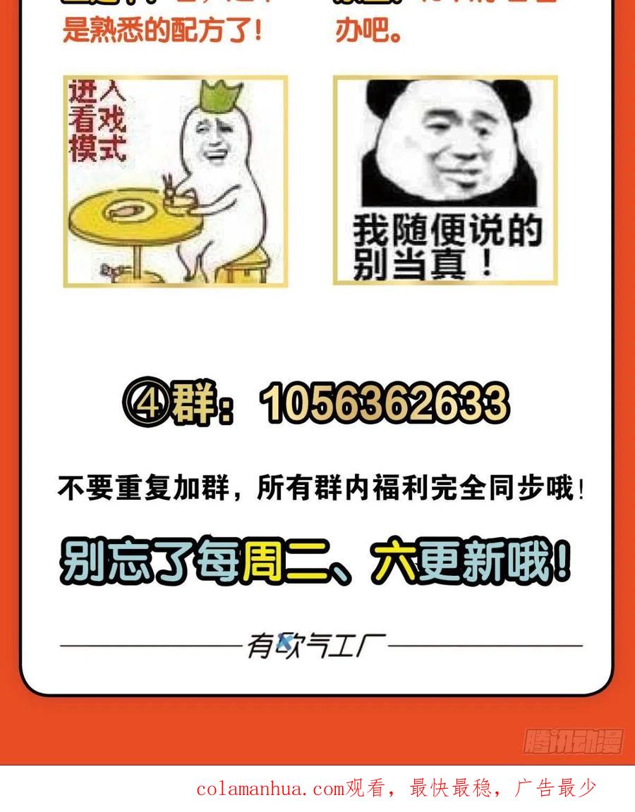 《重生异世一条狗》159 前进的一小步 第59页