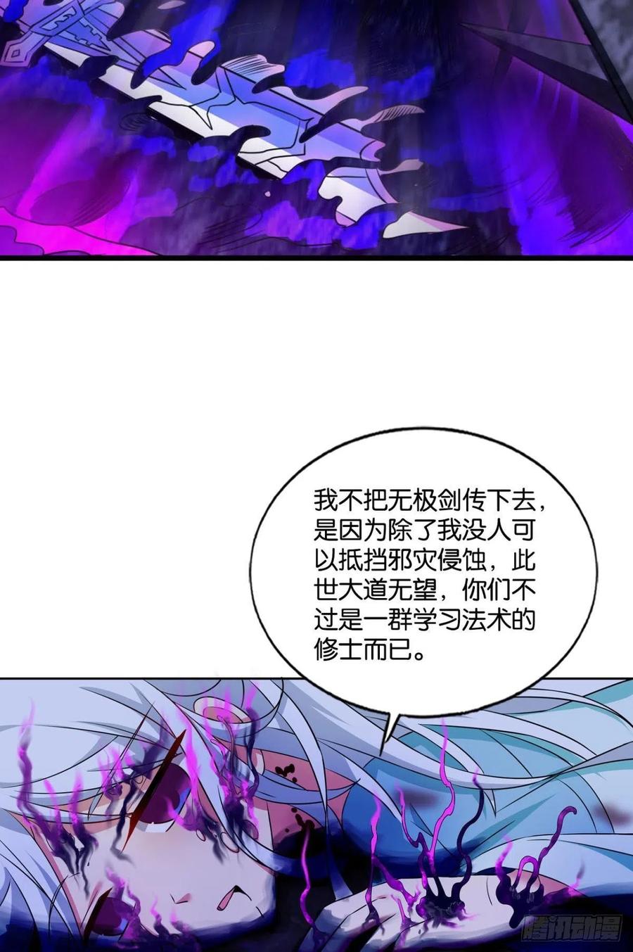《重生异世一条狗》159 前进的一小步 第11页