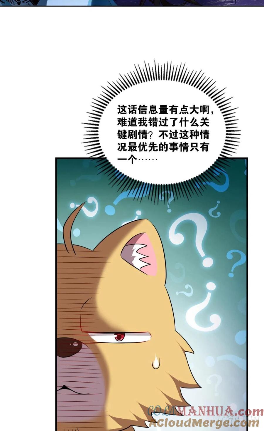 《重生异世一条狗》159 前进的一小步 第43页