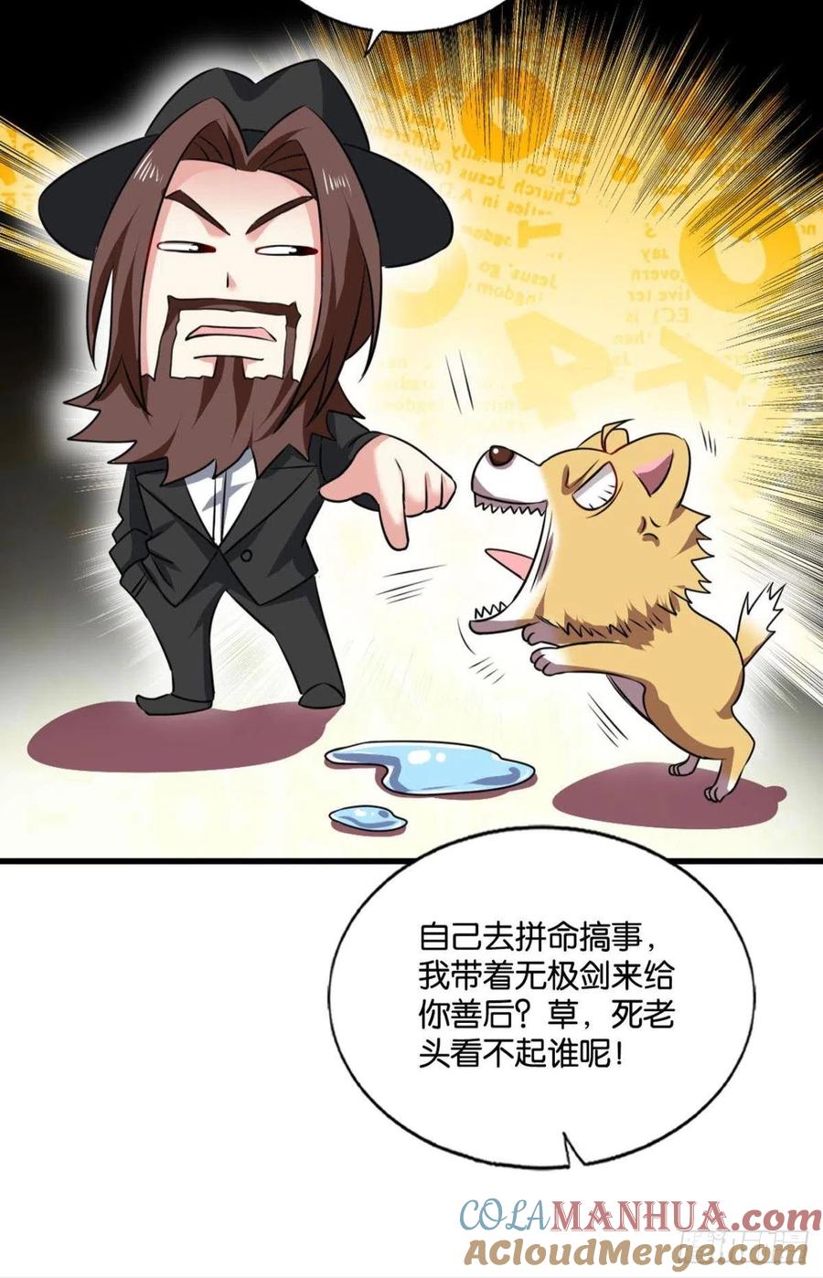 《重生异世一条狗》159 前进的一小步 第31页