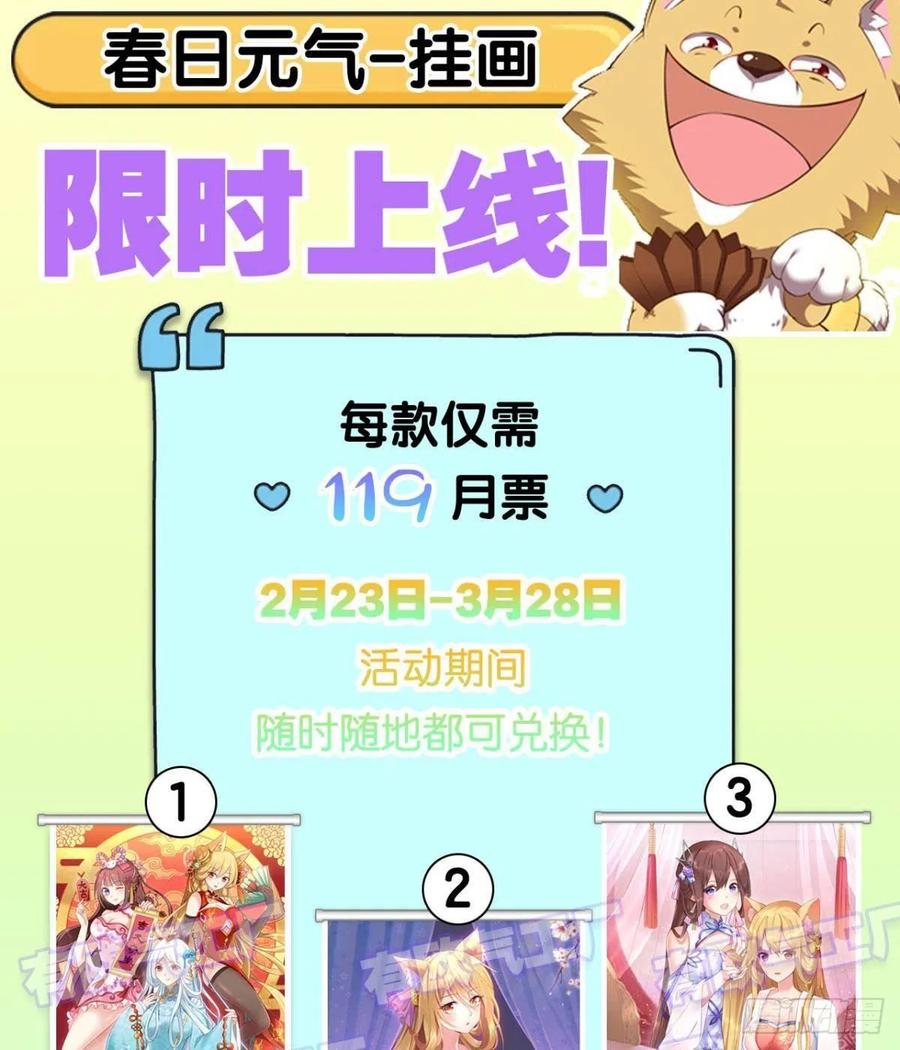 《重生异世一条狗》159 前进的一小步 第56页