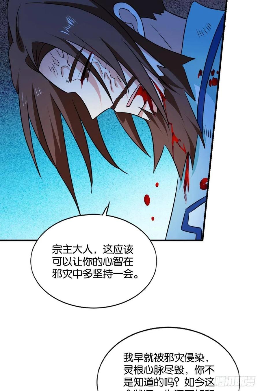 《重生异世一条狗》159 前进的一小步 第20页