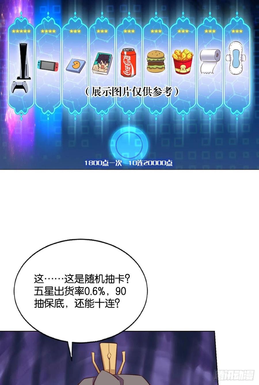 《重生异世一条狗》160 选择的道路 第3页