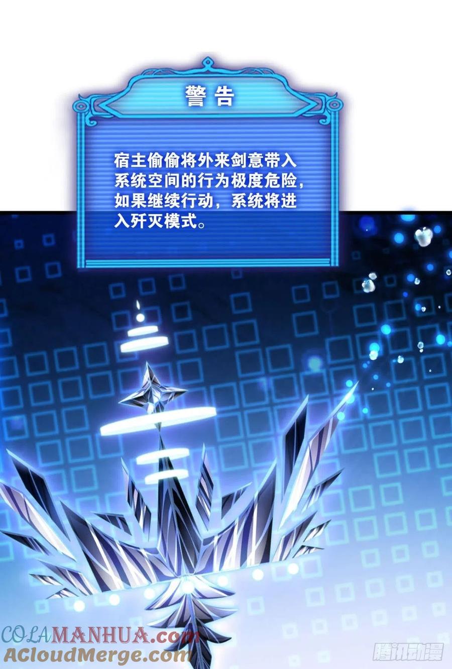 《重生异世一条狗》160 选择的道路 第16页