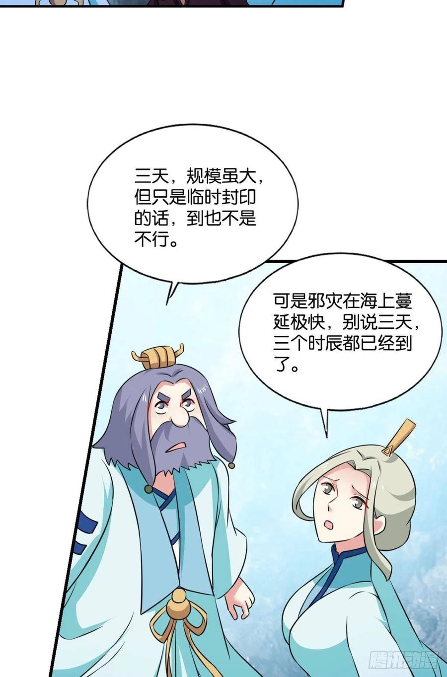 《重生异世一条狗》160 选择的道路 第53页