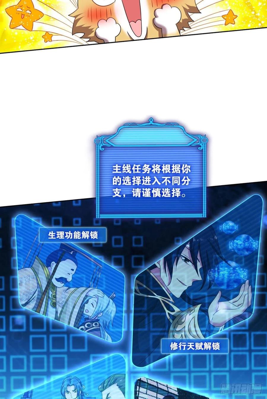 《重生异世一条狗》160 选择的道路 第35页