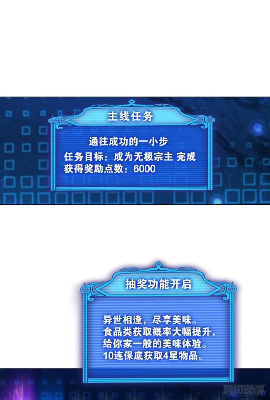 《重生异世一条狗》160 选择的道路 第2页