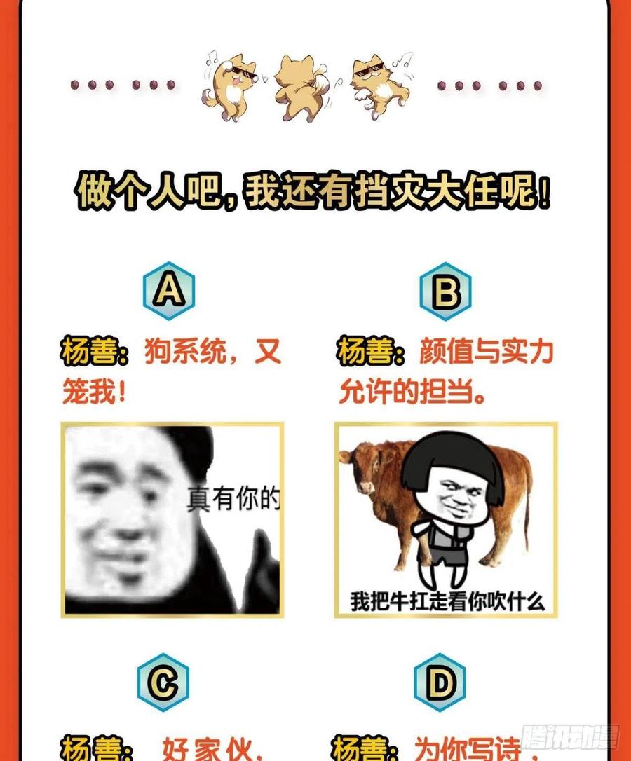 《重生异世一条狗》160 选择的道路 第60页