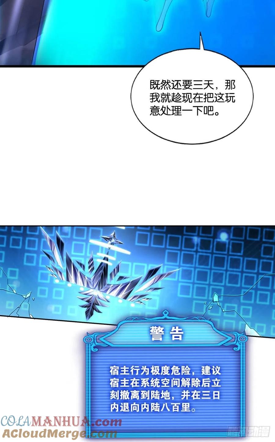 《重生异世一条狗》160 选择的道路 第49页