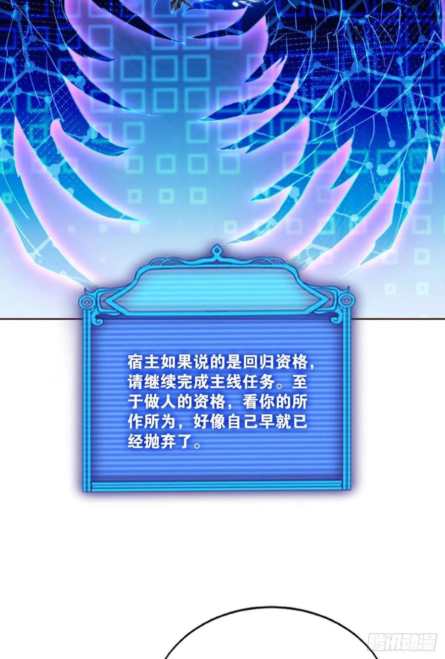 《重生异世一条狗》160 选择的道路 第20页