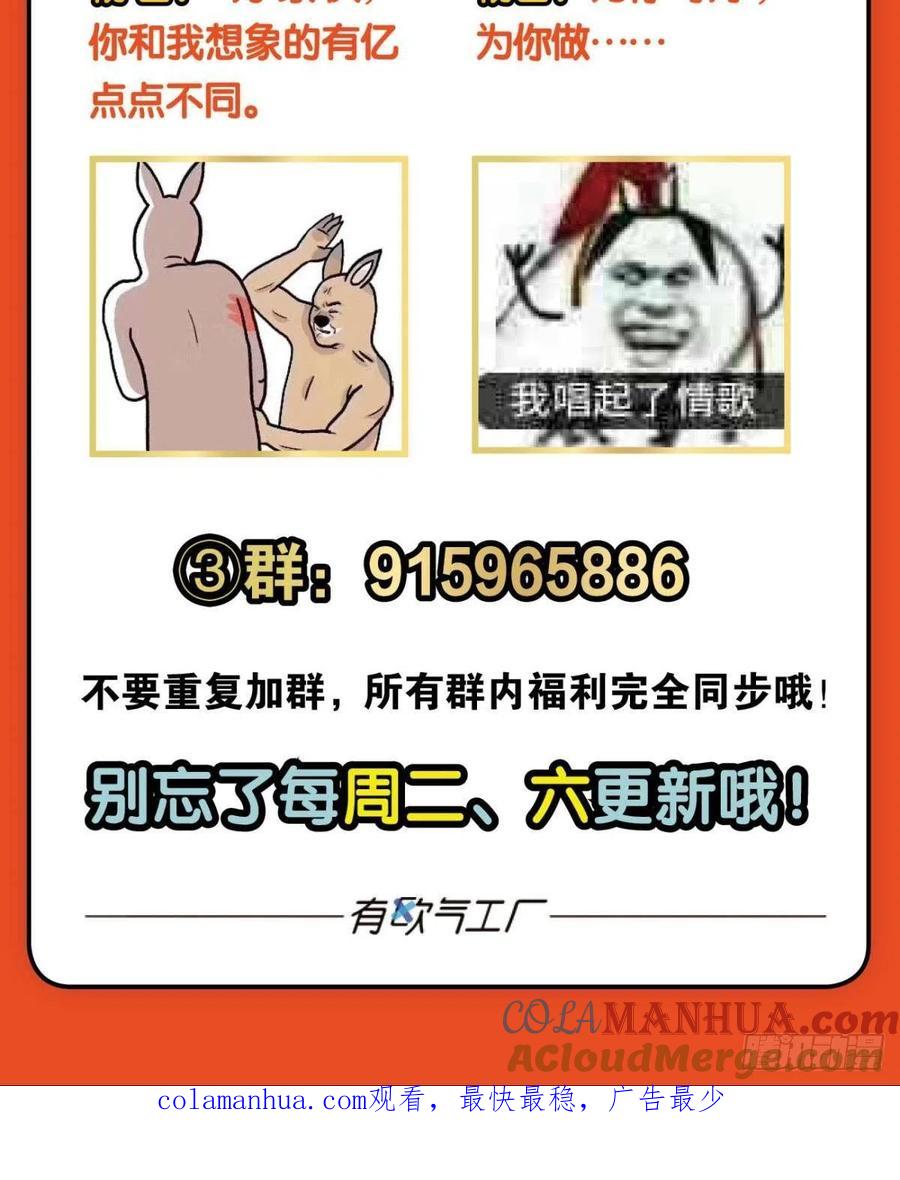 《重生异世一条狗》160 选择的道路 第61页