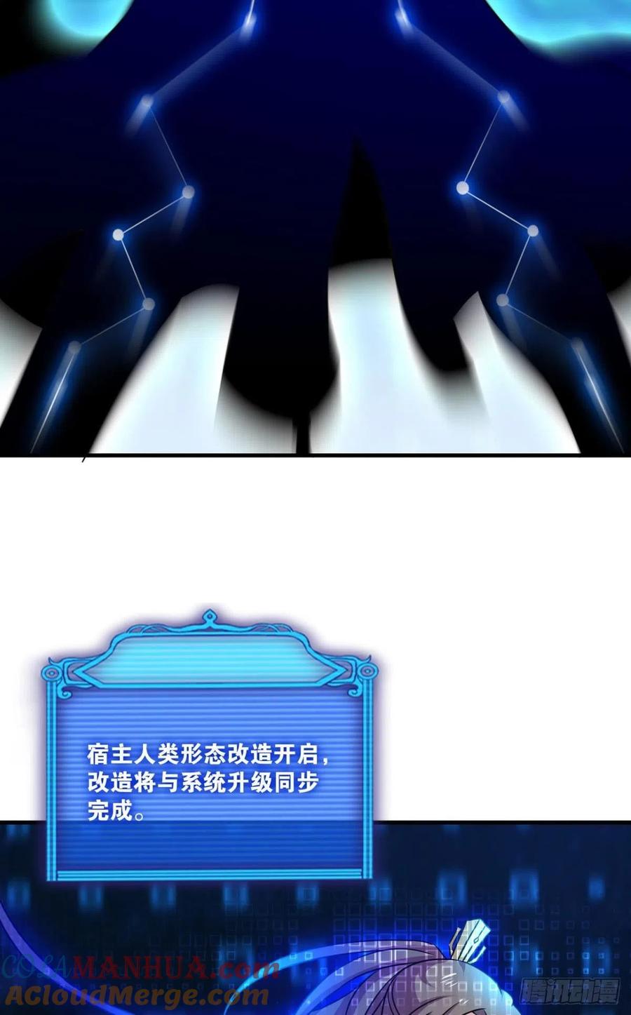《重生异世一条狗》160 选择的道路 第46页