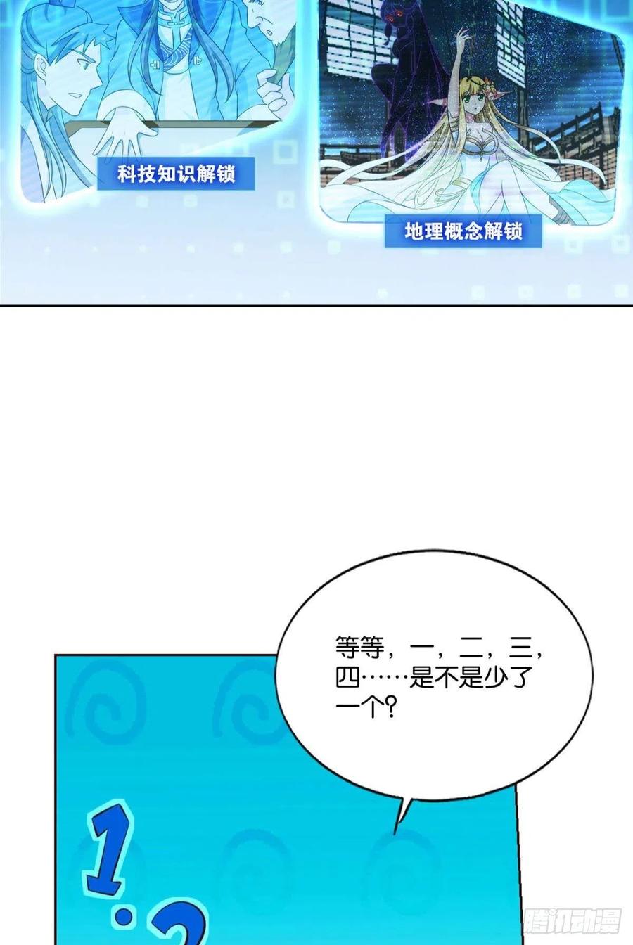 《重生异世一条狗》160 选择的道路 第36页