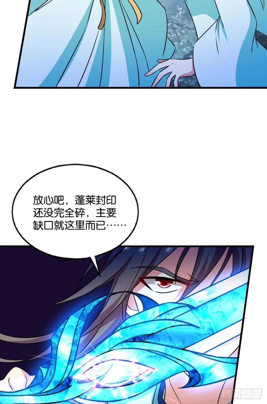 《重生异世一条狗》160 选择的道路 第54页