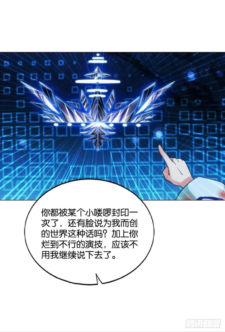 《重生异世一条狗》160 选择的道路 第23页